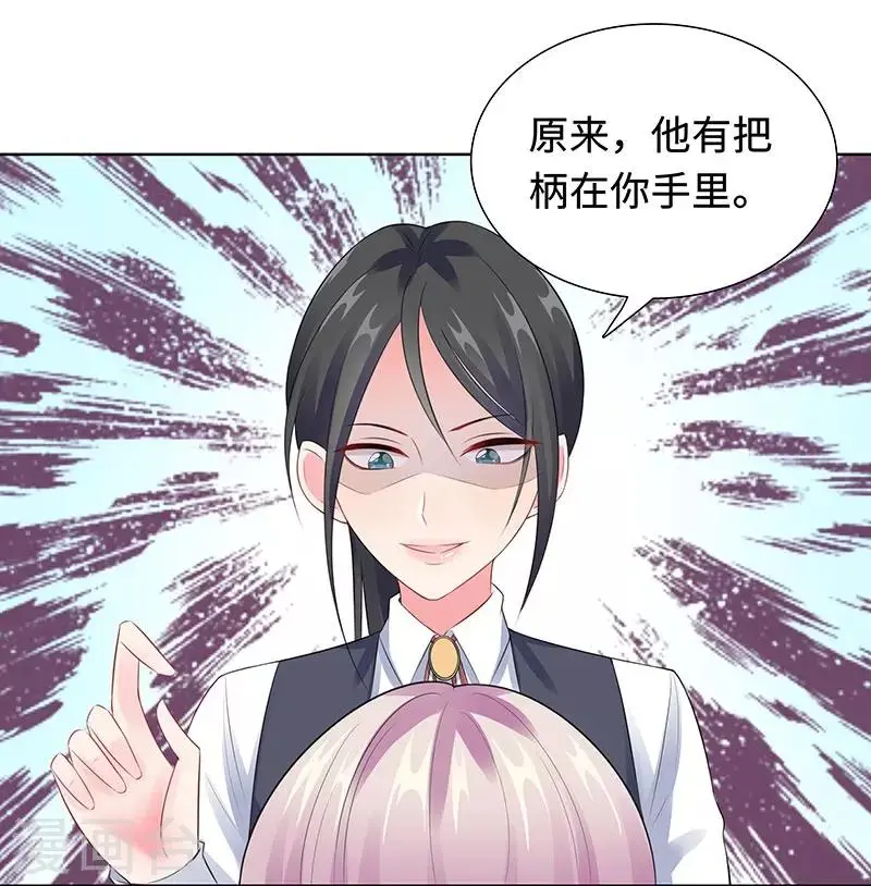 第24话 双胞胎拍写真 第1页
