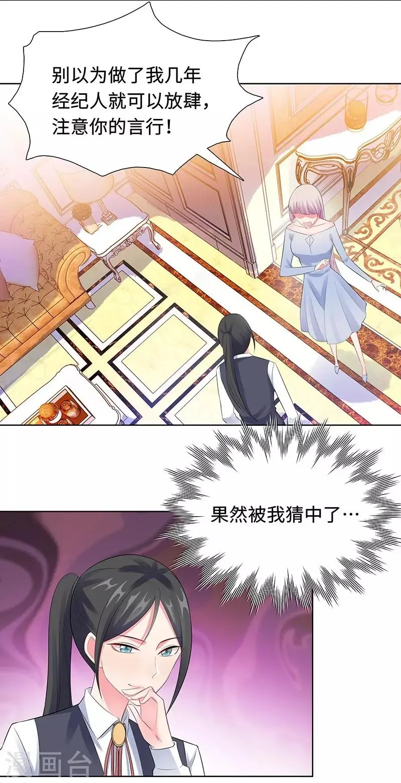 第24话 双胞胎拍写真 第2页