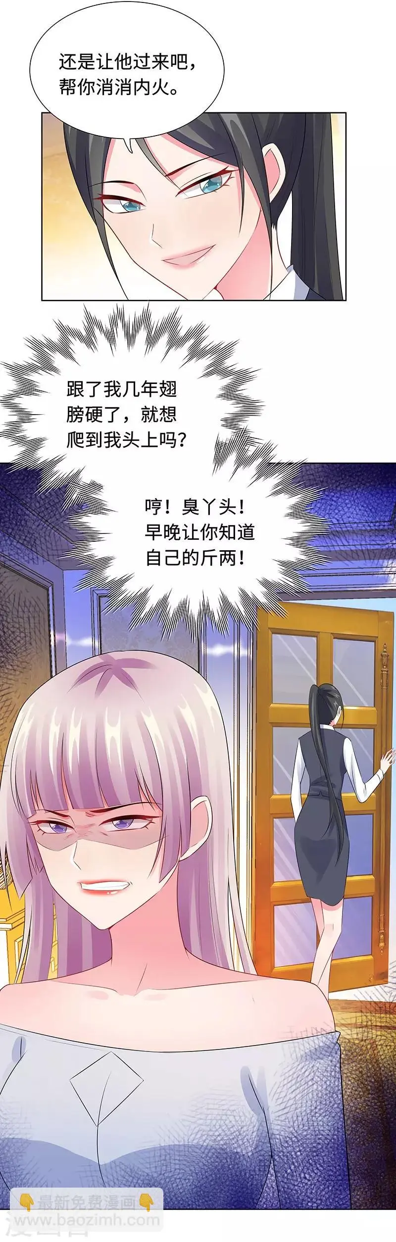第24话 双胞胎拍写真 第7页