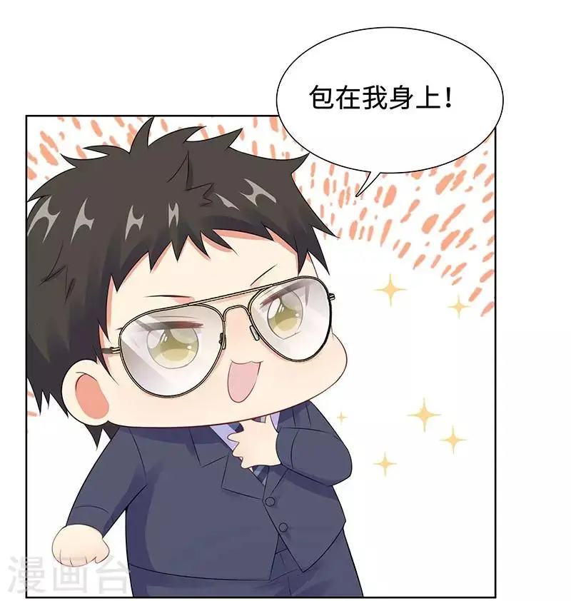 第24话 双胞胎拍写真 第12页