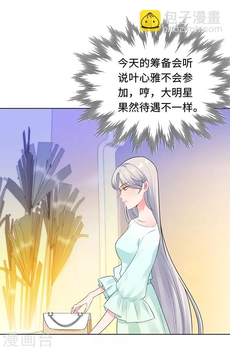 第24话 双胞胎拍写真 第16页