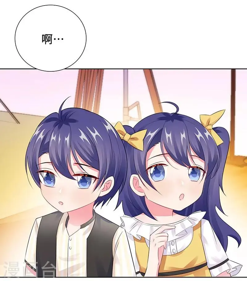 第24话 双胞胎拍写真 第20页