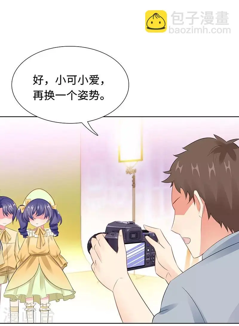 第24话 双胞胎拍写真 第27页