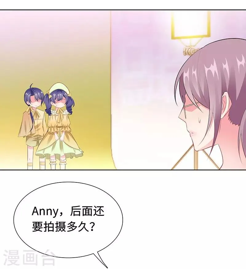 第25话 这个可恶的女人！ 第1页