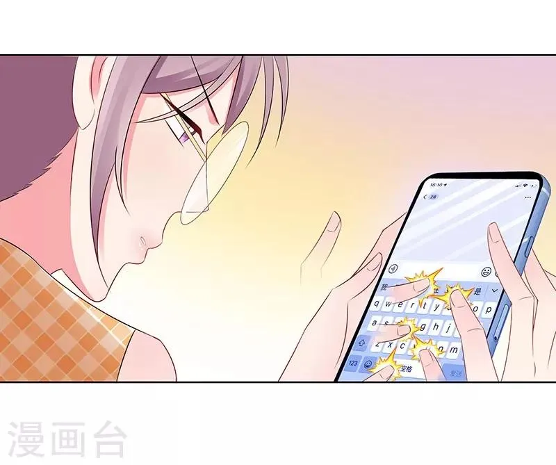 第25话 这个可恶的女人！ 第4页
