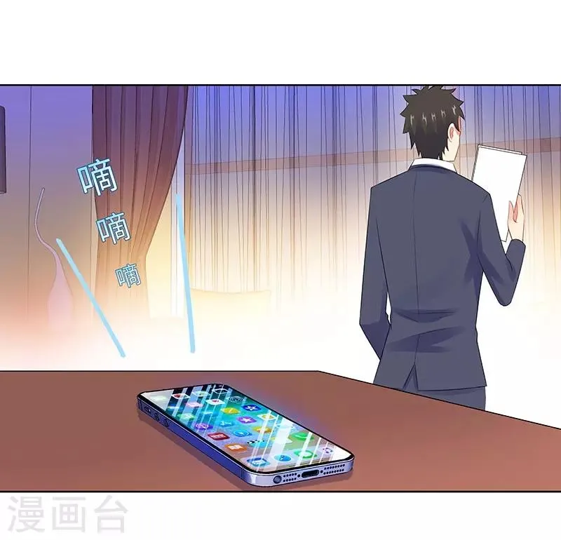 第25话 这个可恶的女人！ 第5页