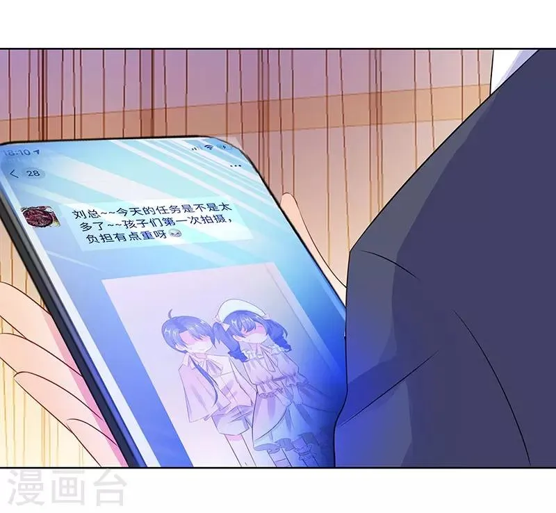 第25话 这个可恶的女人！ 第6页