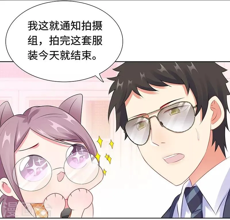 第25话 这个可恶的女人！ 第13页