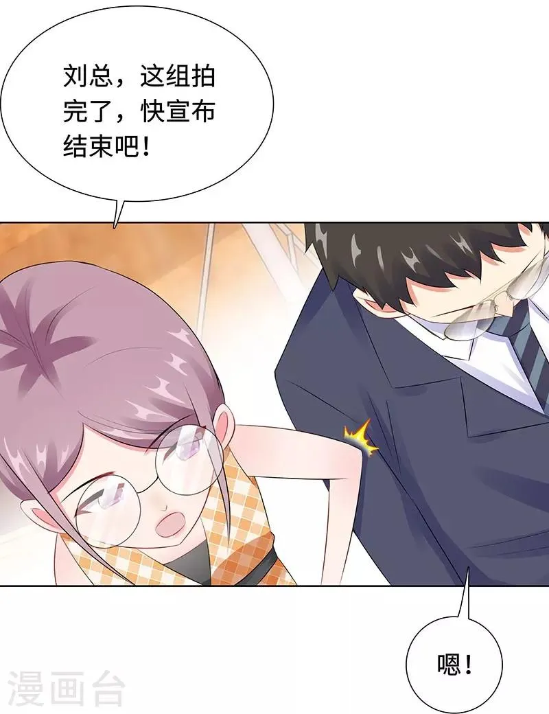 第25话 这个可恶的女人！ 第17页