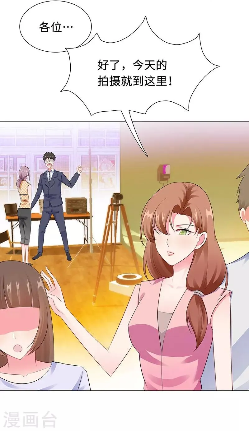 第25话 这个可恶的女人！ 第18页