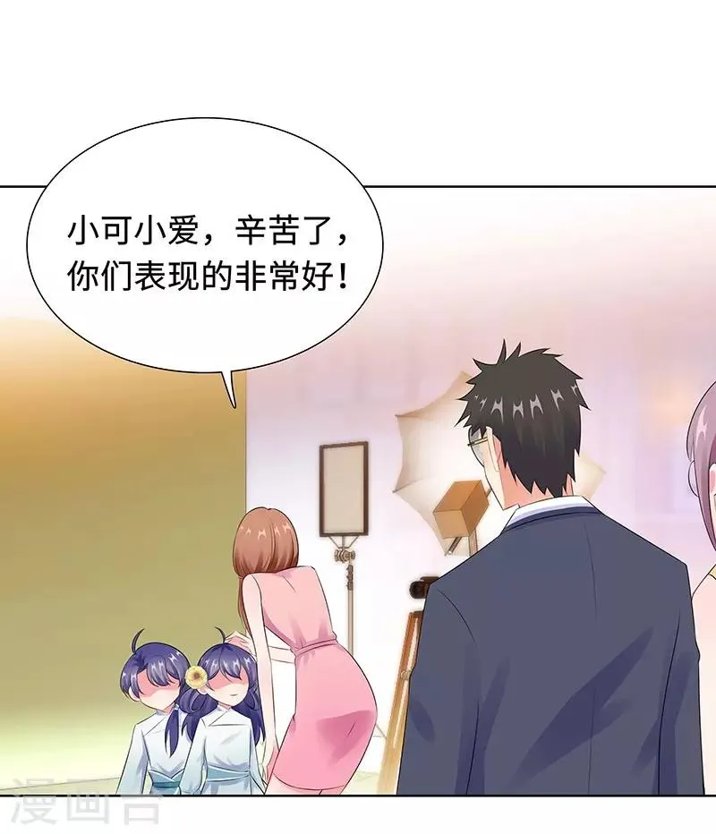 第25话 这个可恶的女人！ 第19页