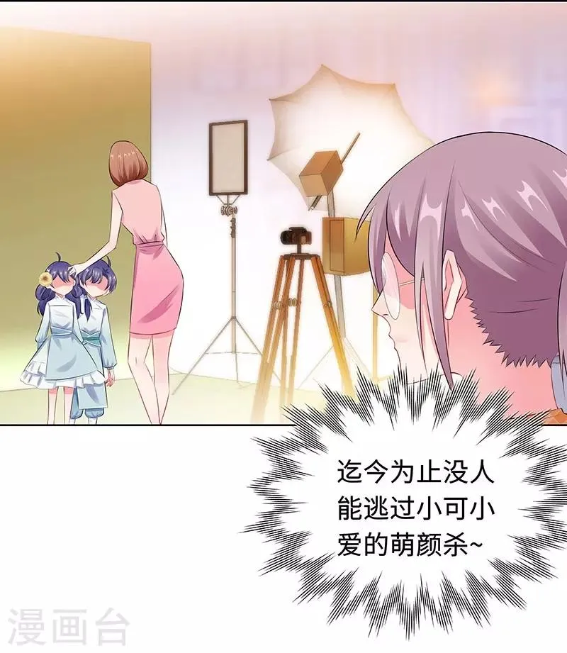第25话 这个可恶的女人！ 第21页