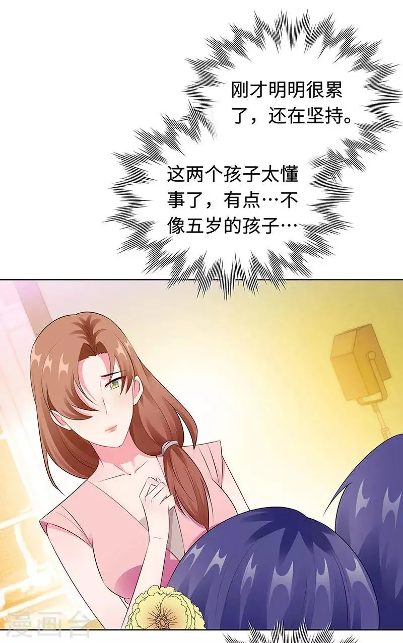 第25话 这个可恶的女人！ 第22页