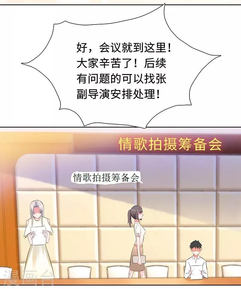 第25话 这个可恶的女人！ 第25页