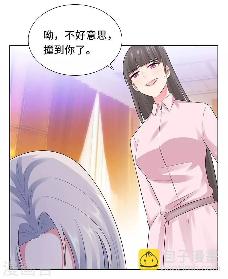 第25话 这个可恶的女人！ 第30页