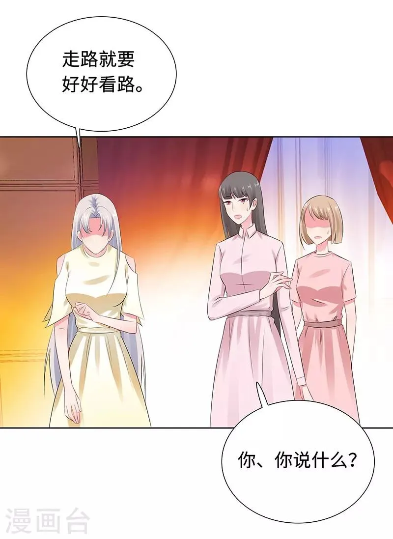 第25话 这个可恶的女人！ 第31页