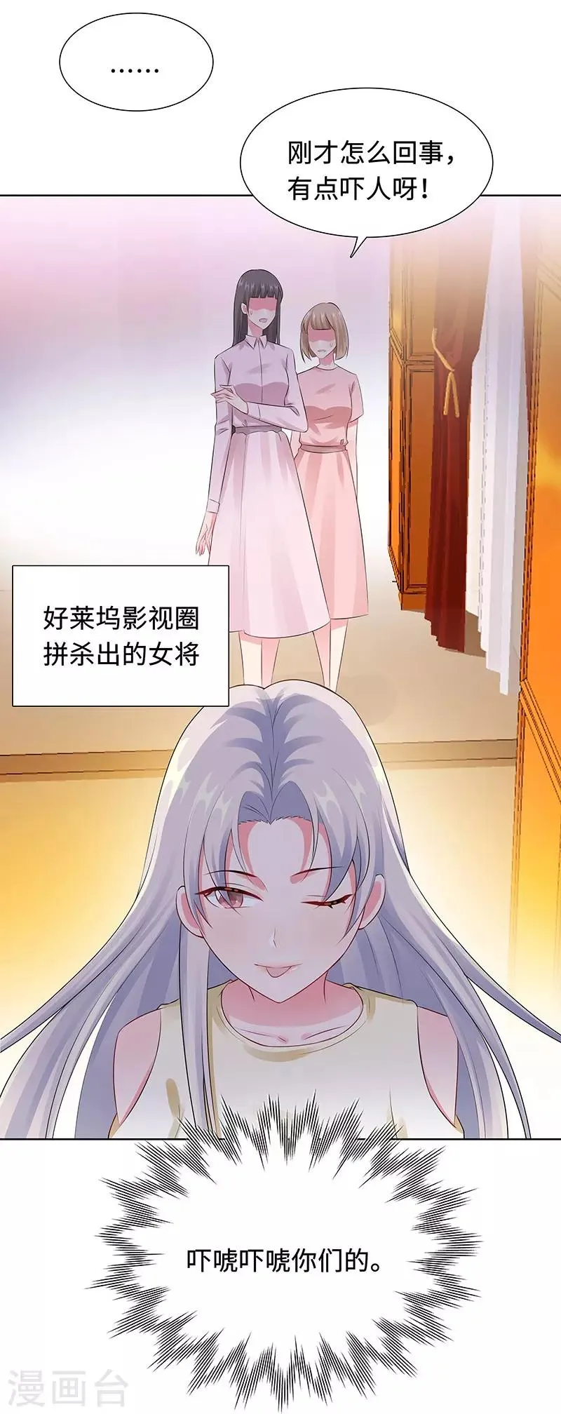第25话 这个可恶的女人！ 第33页