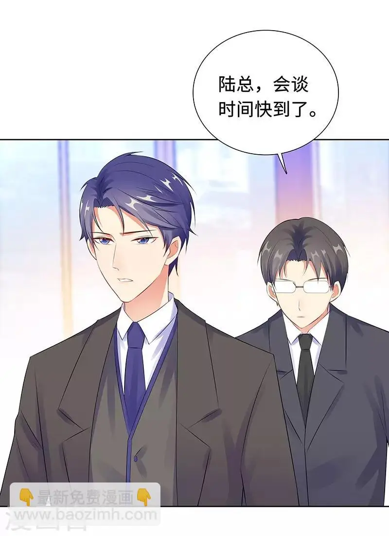 第26话 潜规则？！ 第16页