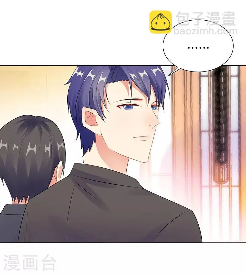 第26话 潜规则？！ 第17页