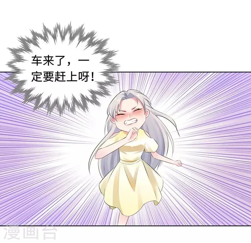 第26话 潜规则？！ 第19页