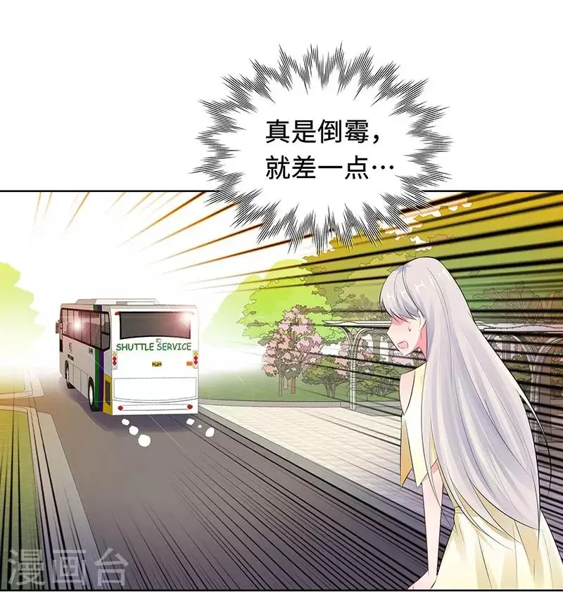 第26话 潜规则？！ 第20页