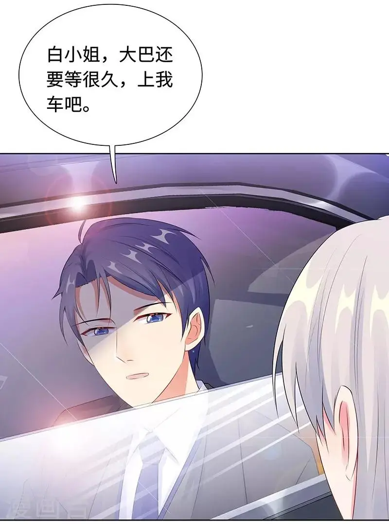 第26话 潜规则？！ 第23页