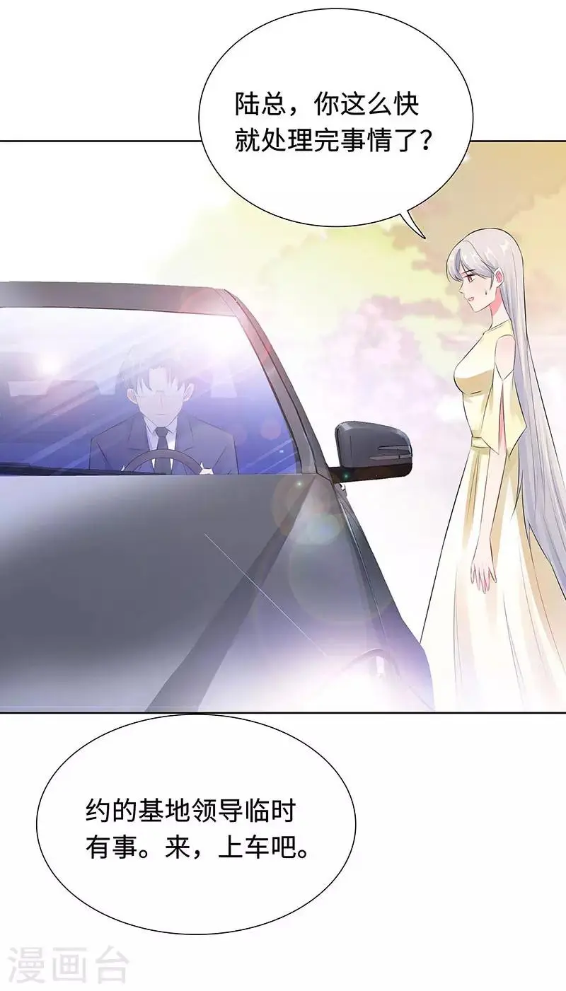 第26话 潜规则？！ 第24页