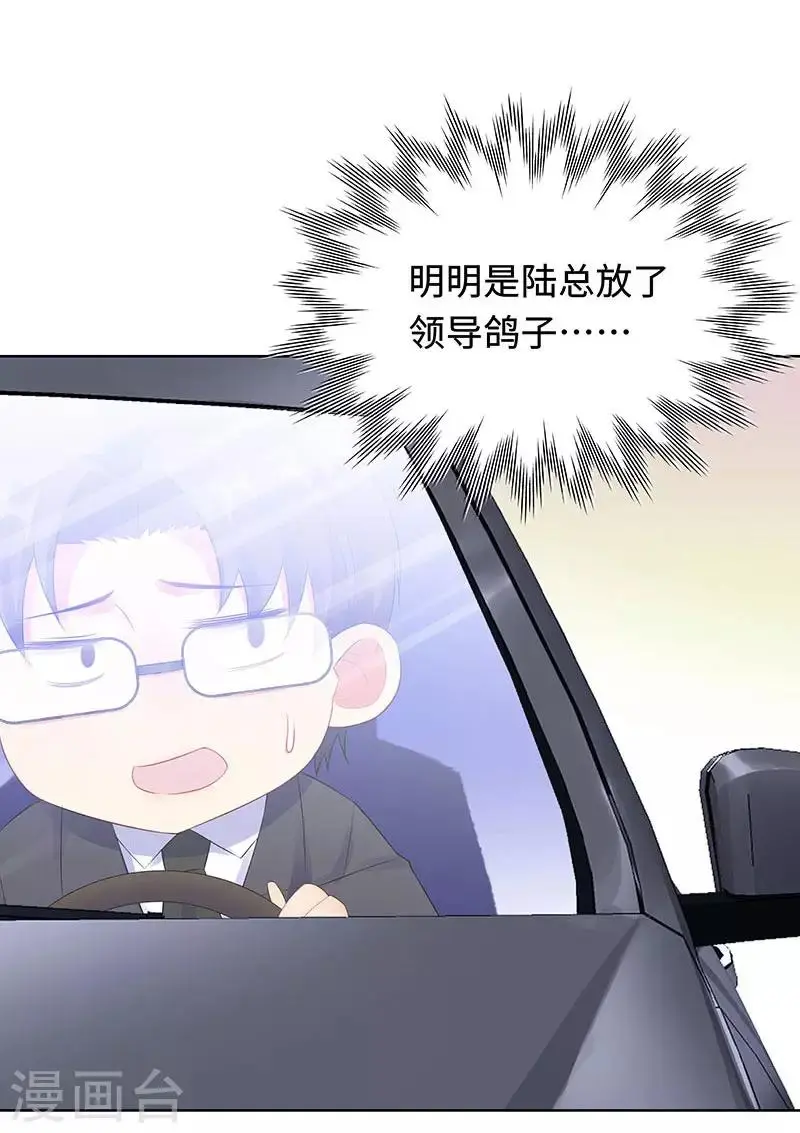 第26话 潜规则？！ 第25页