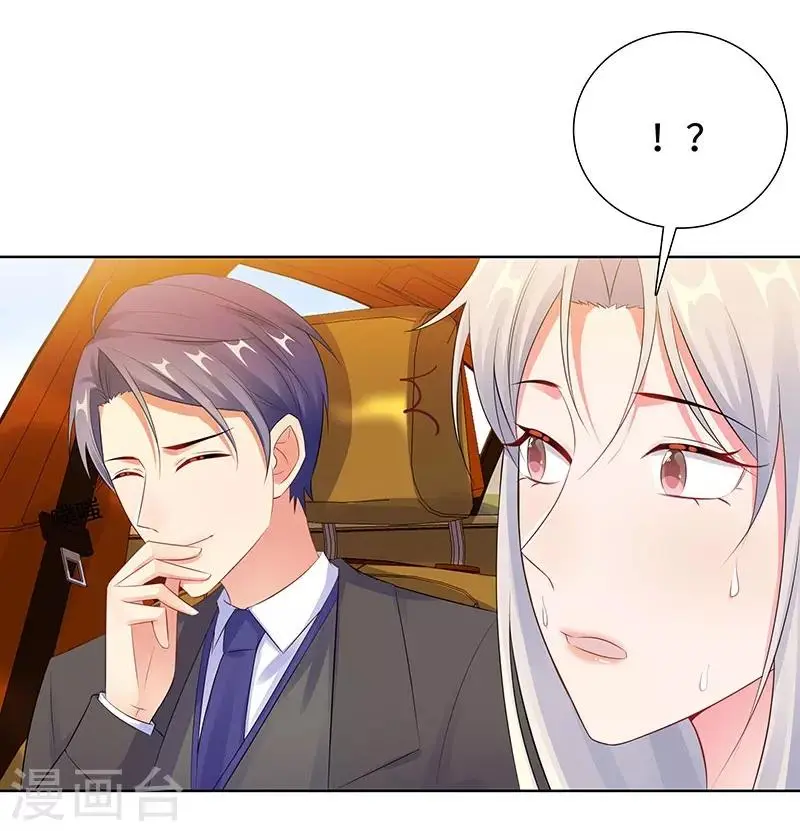 第26话 潜规则？！ 第27页