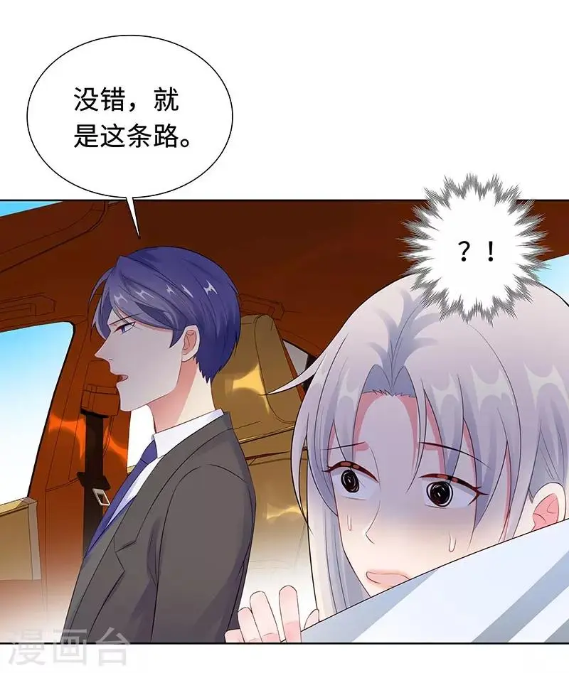 第26话 潜规则？！ 第30页