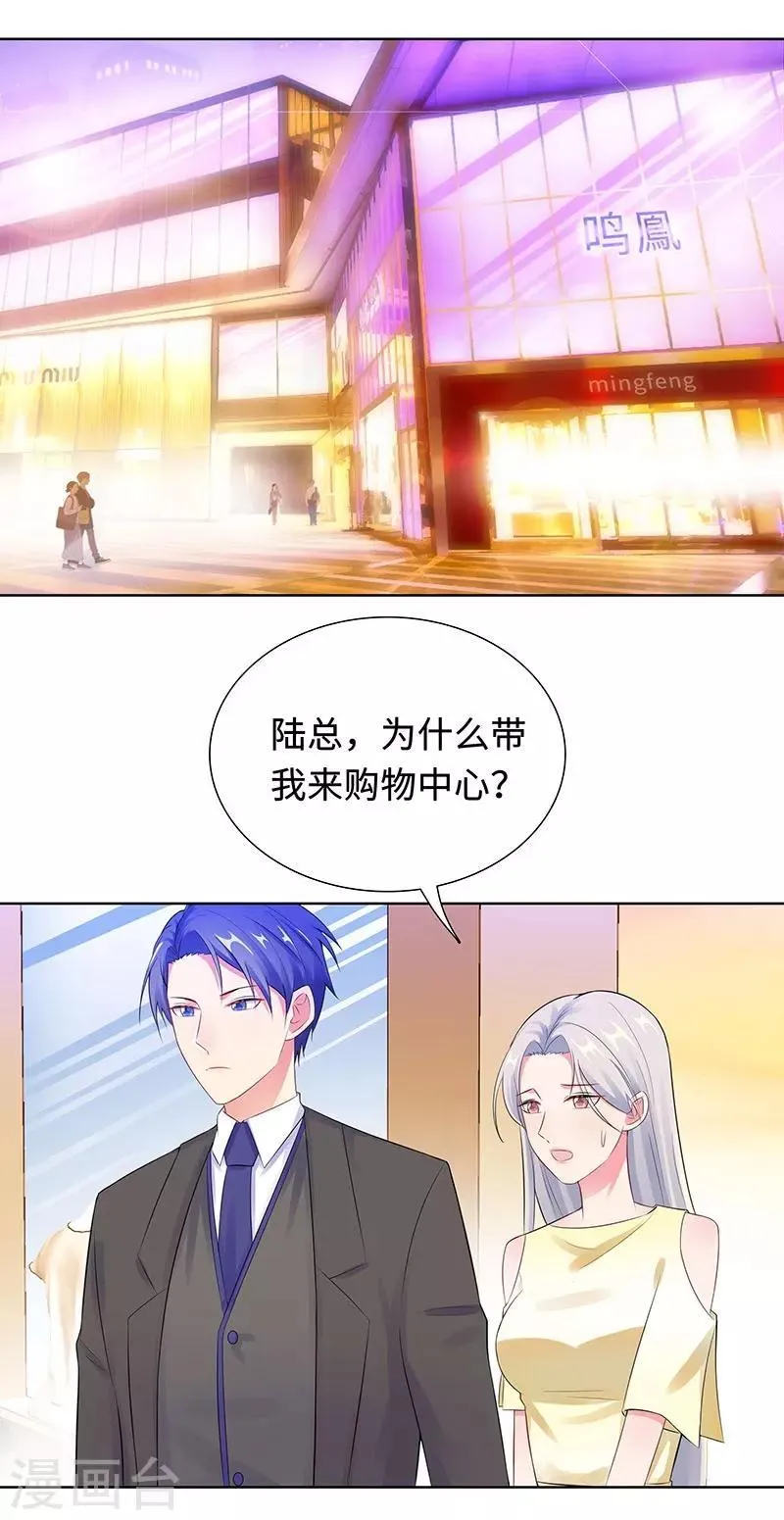 第27话 穷的原因 第1页