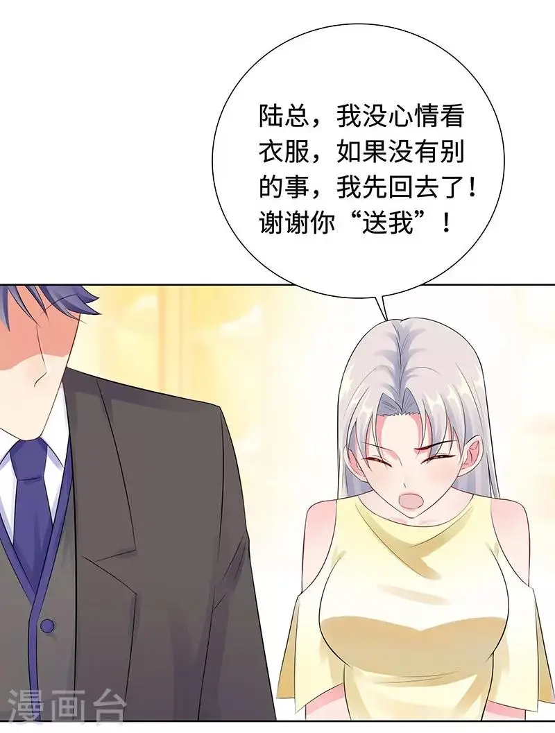 第27话 穷的原因 第4页