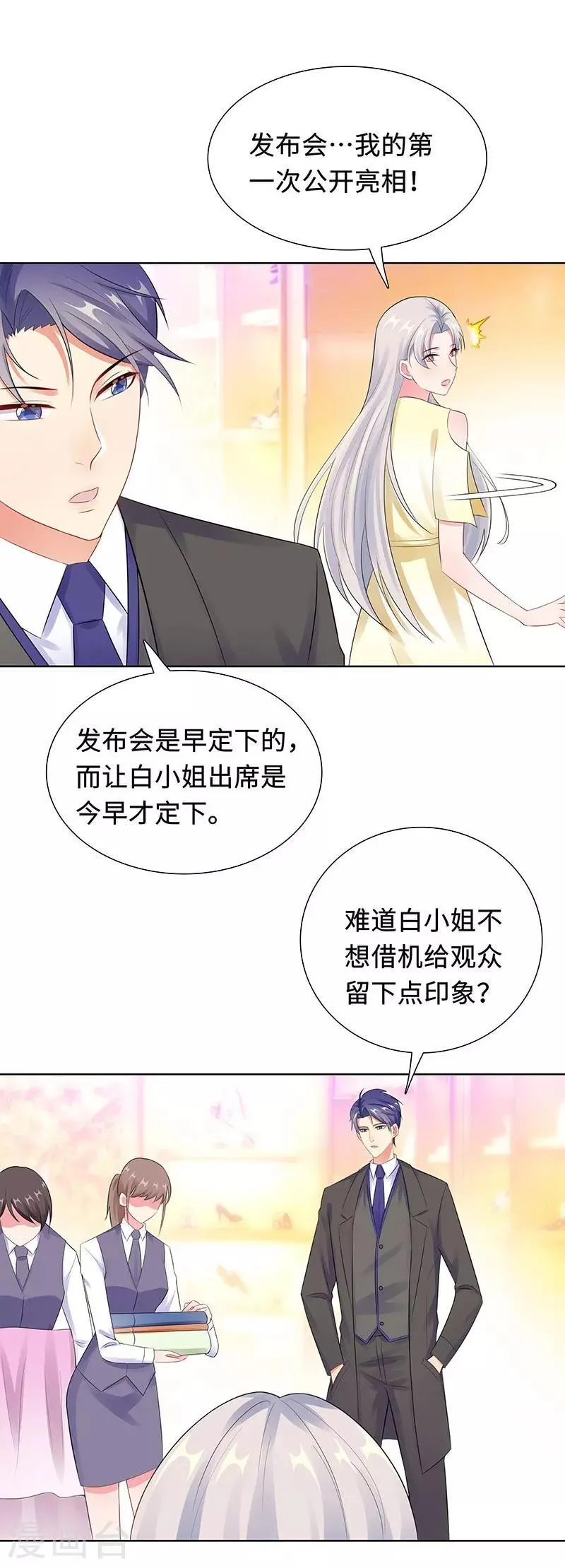 第27话 穷的原因 第6页