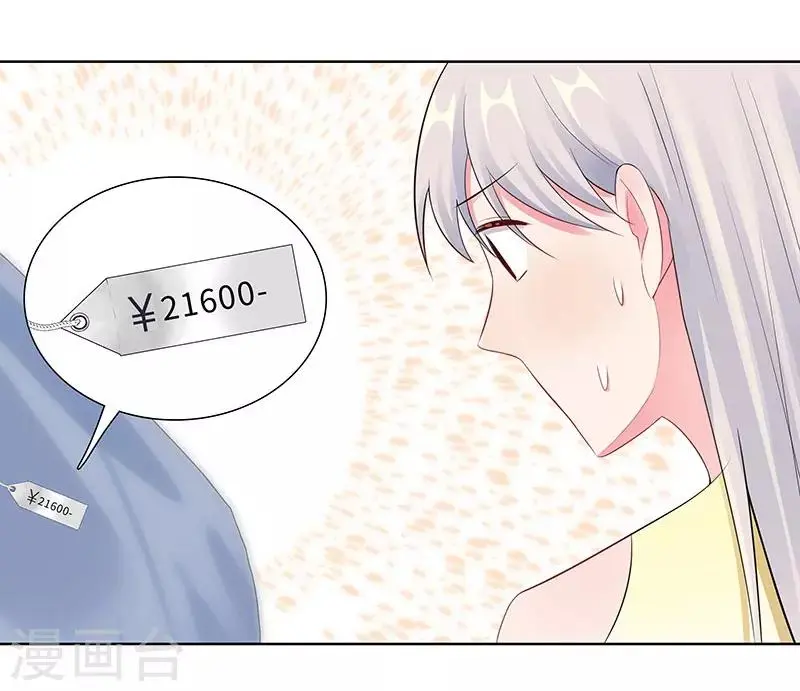 第27话 穷的原因 第8页