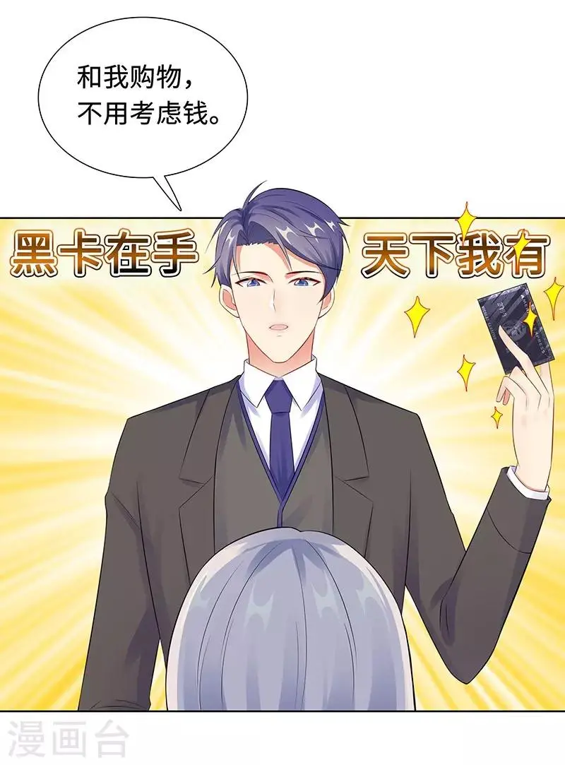 第27话 穷的原因 第12页