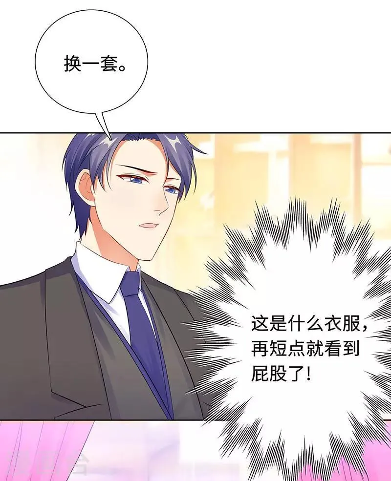 第27话 穷的原因 第20页