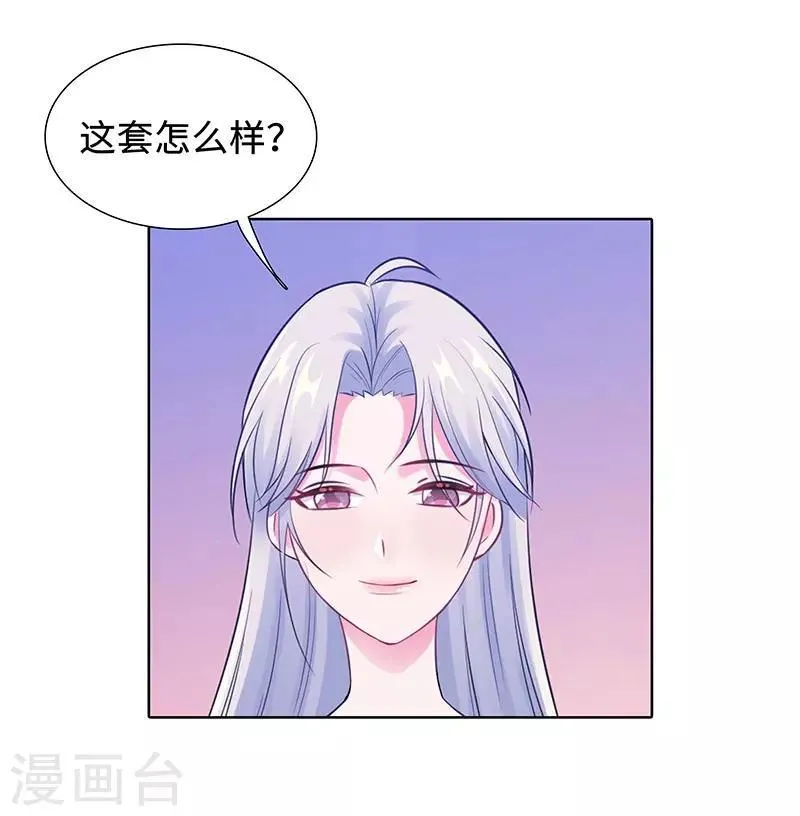 第27话 穷的原因 第23页