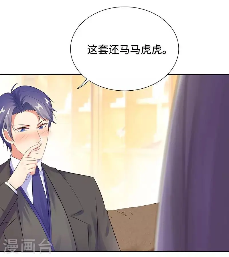 第27话 穷的原因 第25页