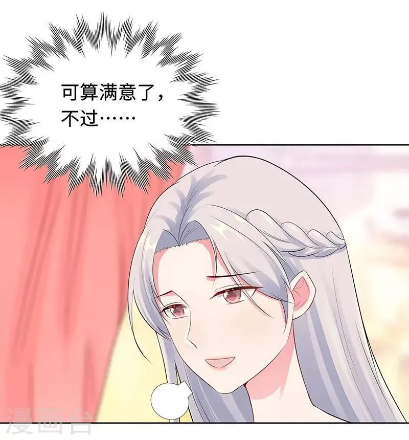 第27话 穷的原因 第26页