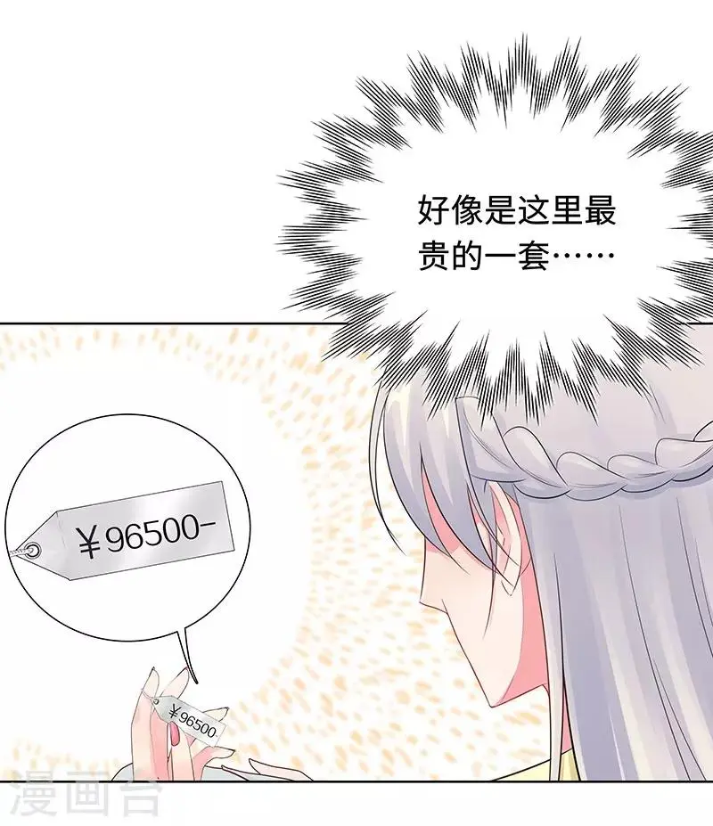 第27话 穷的原因 第27页