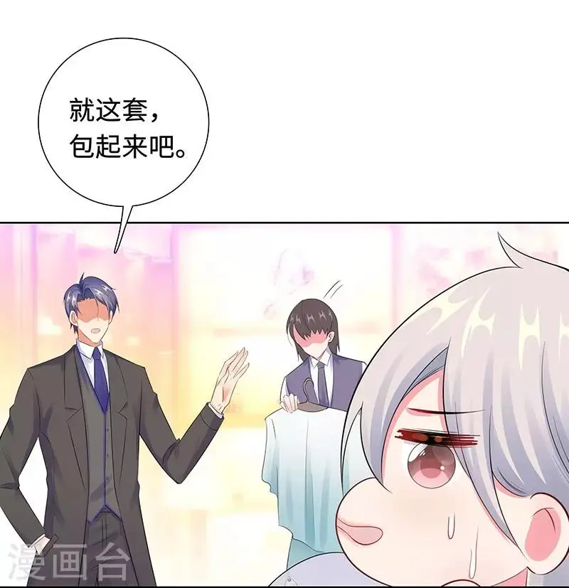 第27话 穷的原因 第28页