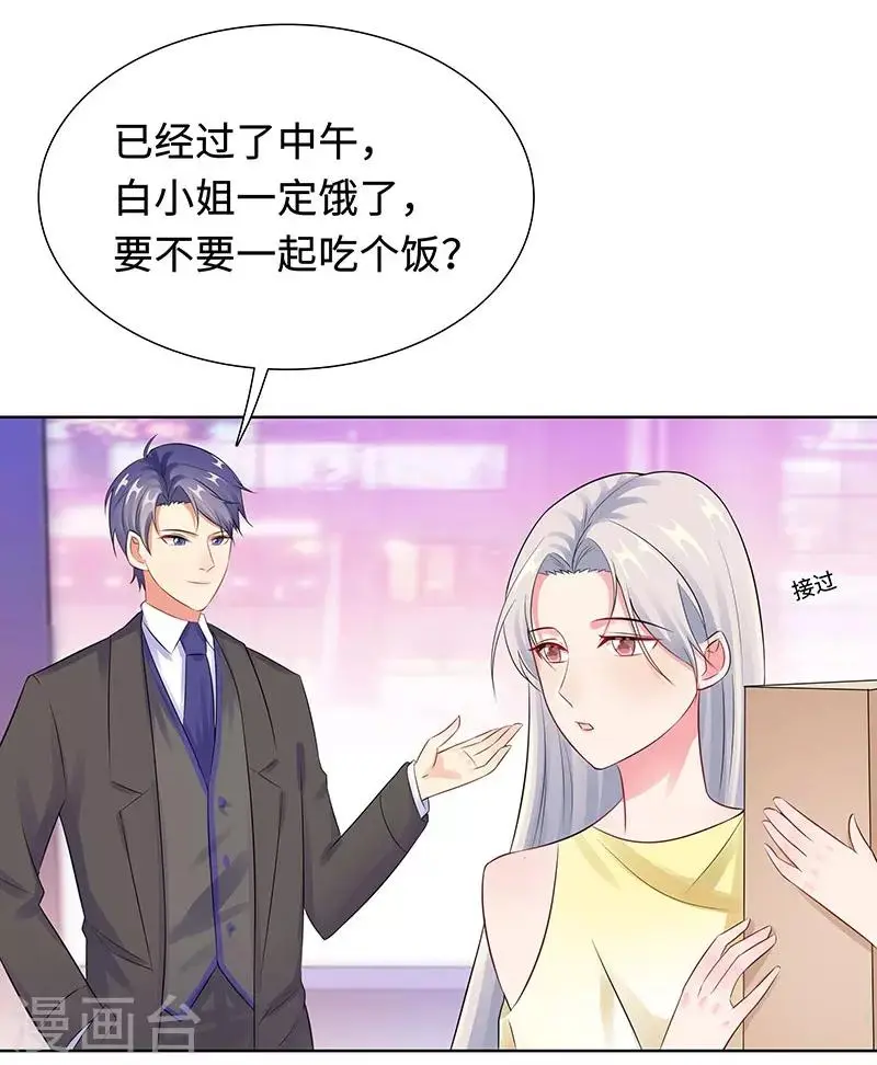 第28话 孩子的父亲是谁？ 第2页
