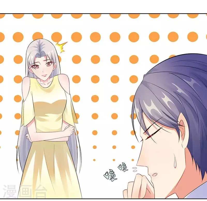 第28话 孩子的父亲是谁？ 第4页