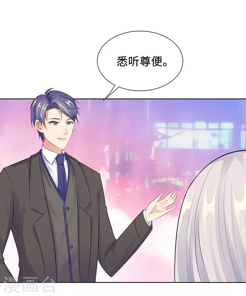 第28话 孩子的父亲是谁？ 第6页