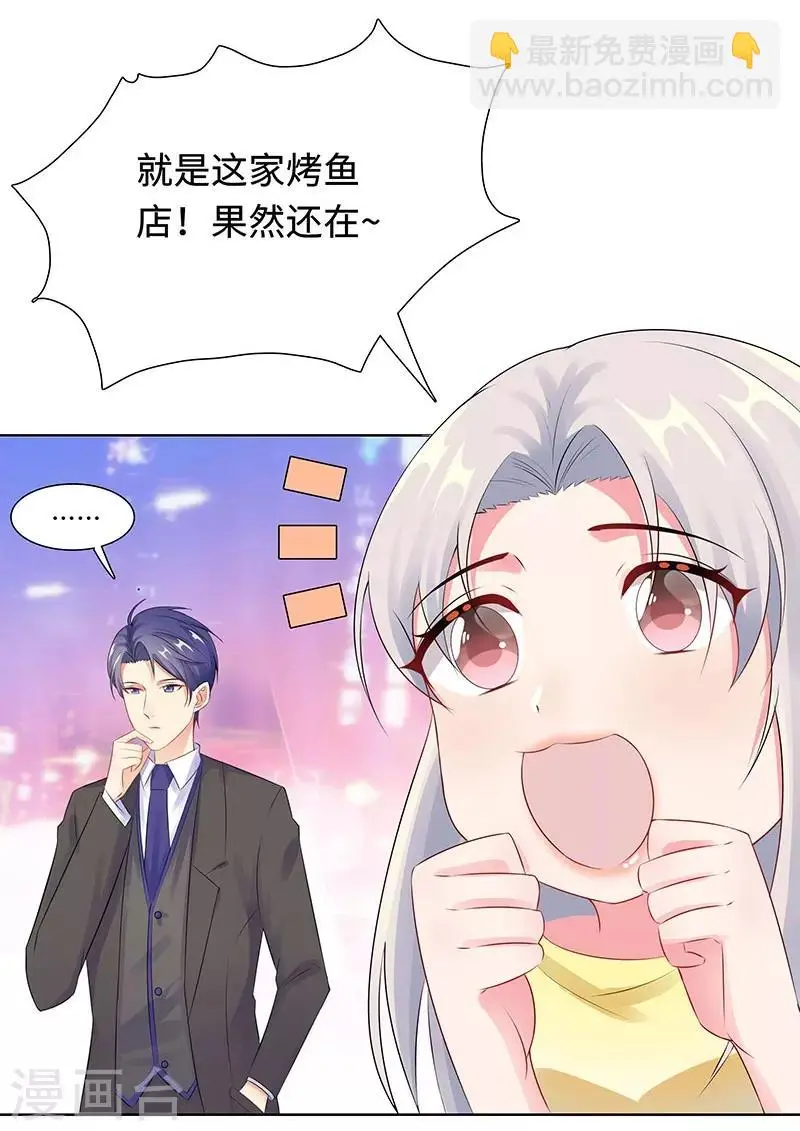 第28话 孩子的父亲是谁？ 第8页