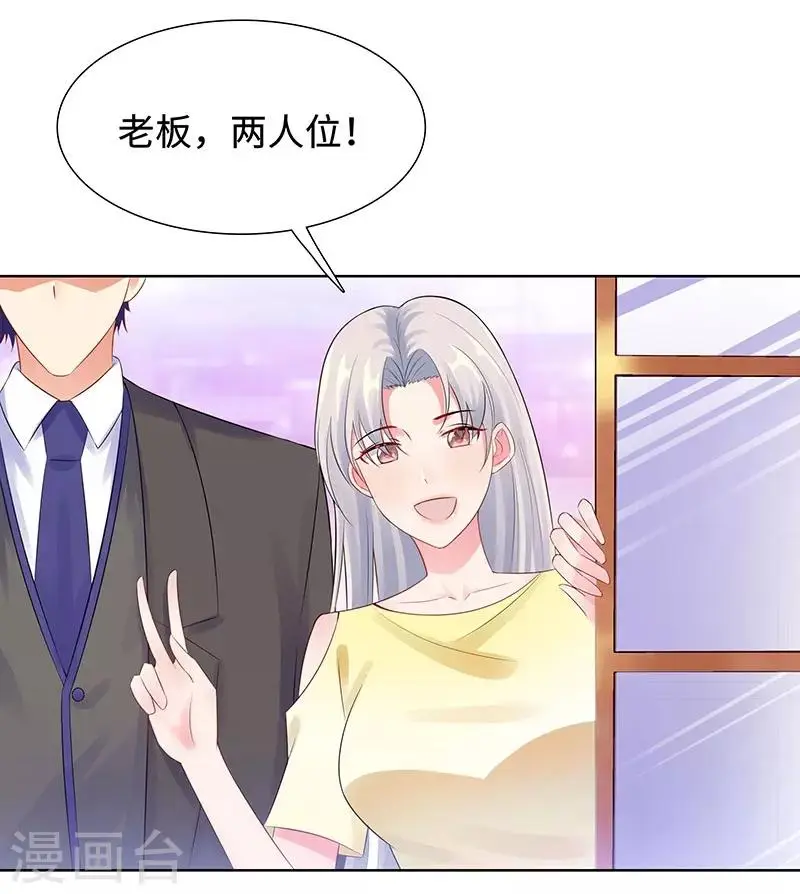第28话 孩子的父亲是谁？ 第9页