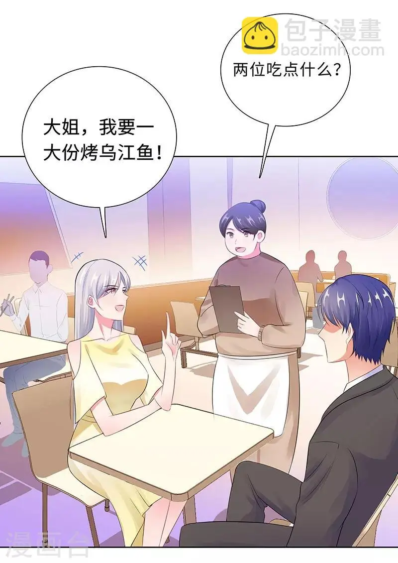 第28话 孩子的父亲是谁？ 第10页