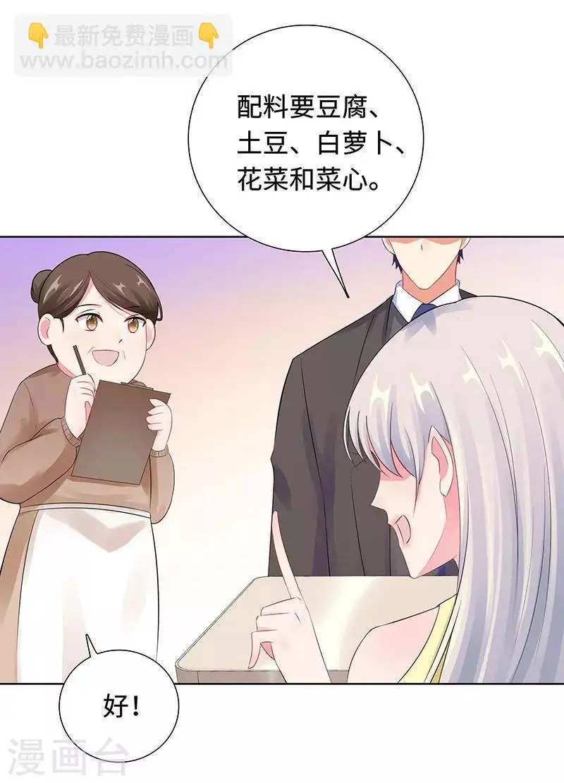 第28话 孩子的父亲是谁？ 第11页