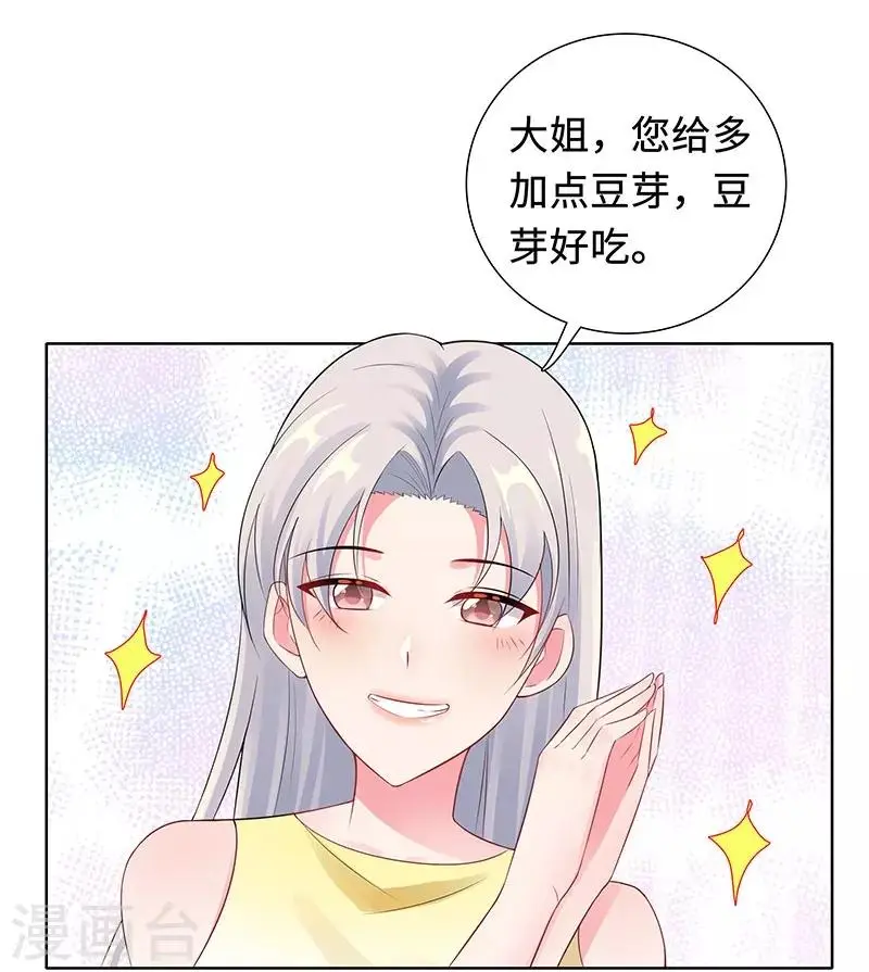 第28话 孩子的父亲是谁？ 第12页