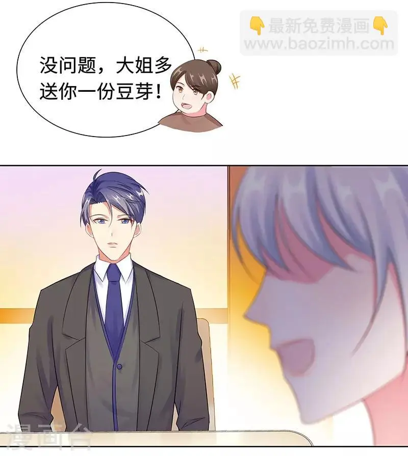 第28话 孩子的父亲是谁？ 第13页